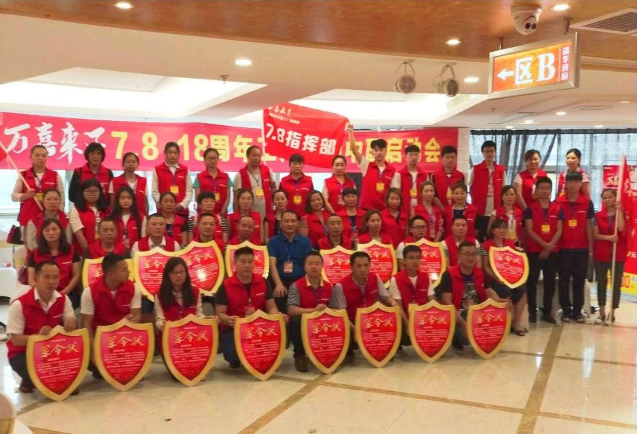 亚盈体育
18周年庆 工厂直销中国大型活动重庆启动会开幕(图5)