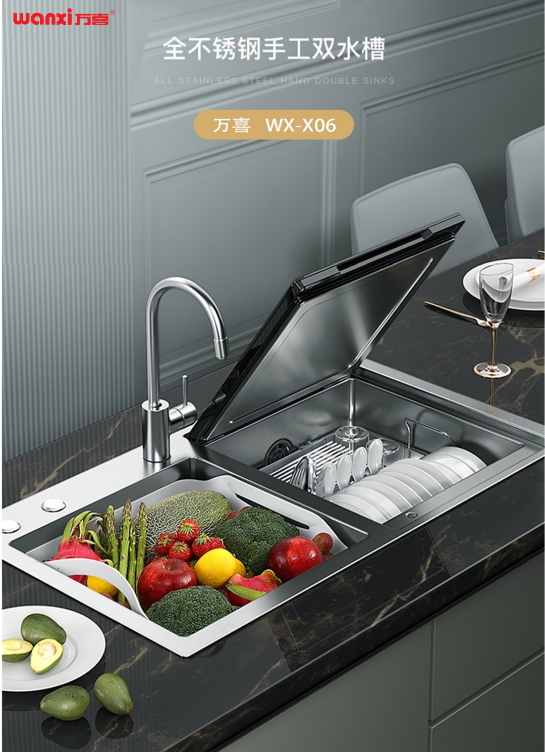打造智能厨房的高级感，亚盈体育
WX-X06水槽洗碗机来营造