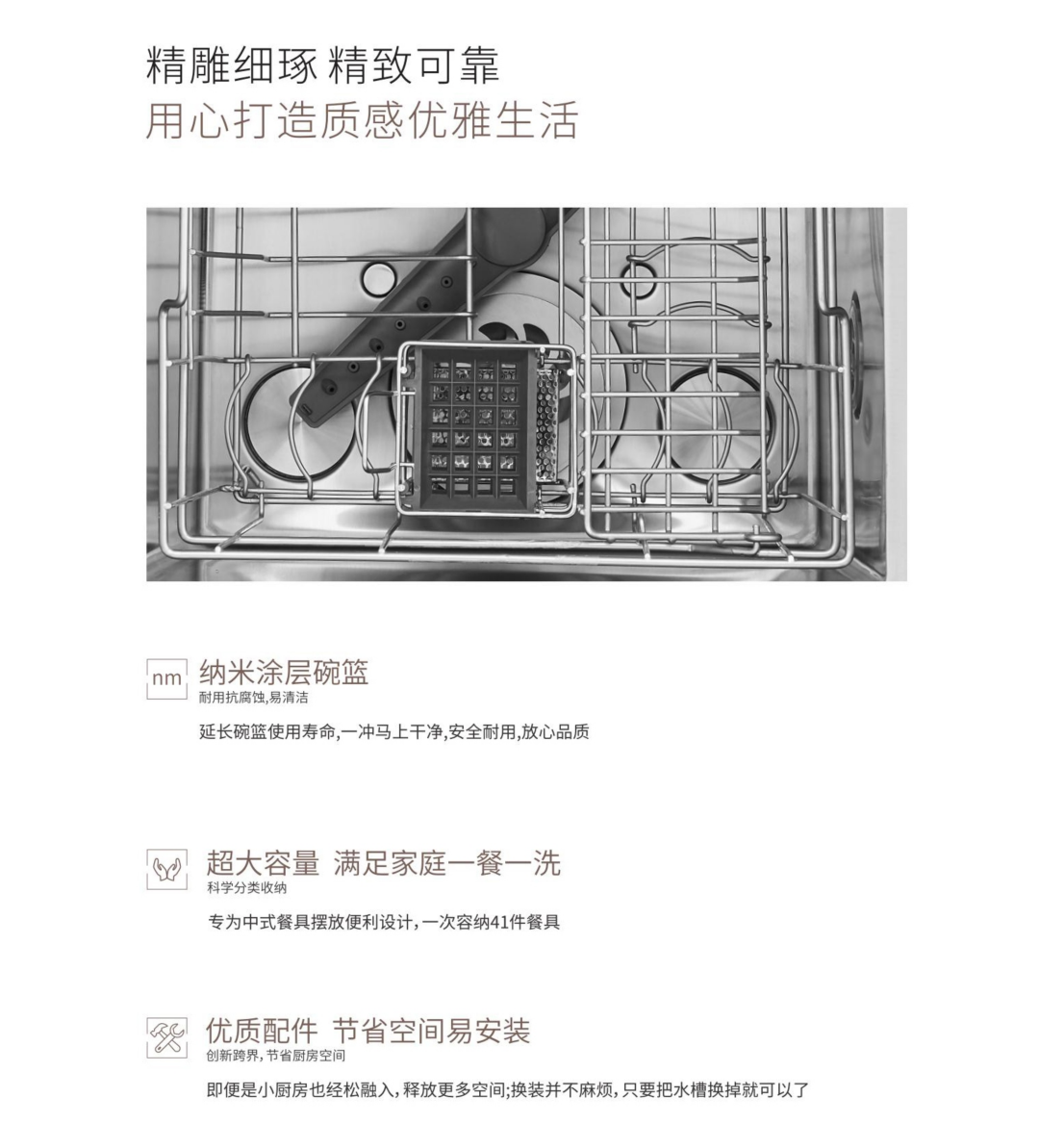 打造智能厨房的高级感，亚盈体育
WX-X06水槽洗碗机来营造(图7)