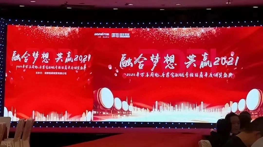 融合梦想 · 共赢2021 | 山东淄博亚盈体育
厨卫优秀经销商年度盛会圆满举行(图2)