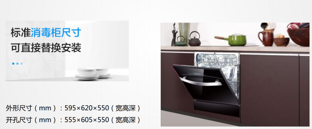 亚盈体育
新品WX-X08全不锈钢内胆嵌入式洗碗机震撼来袭，不容错过!(图8)