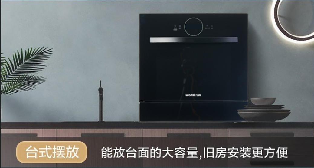 亚盈体育
新品WX-X08全不锈钢内胆嵌入式洗碗机震撼来袭，不容错过!(图12)